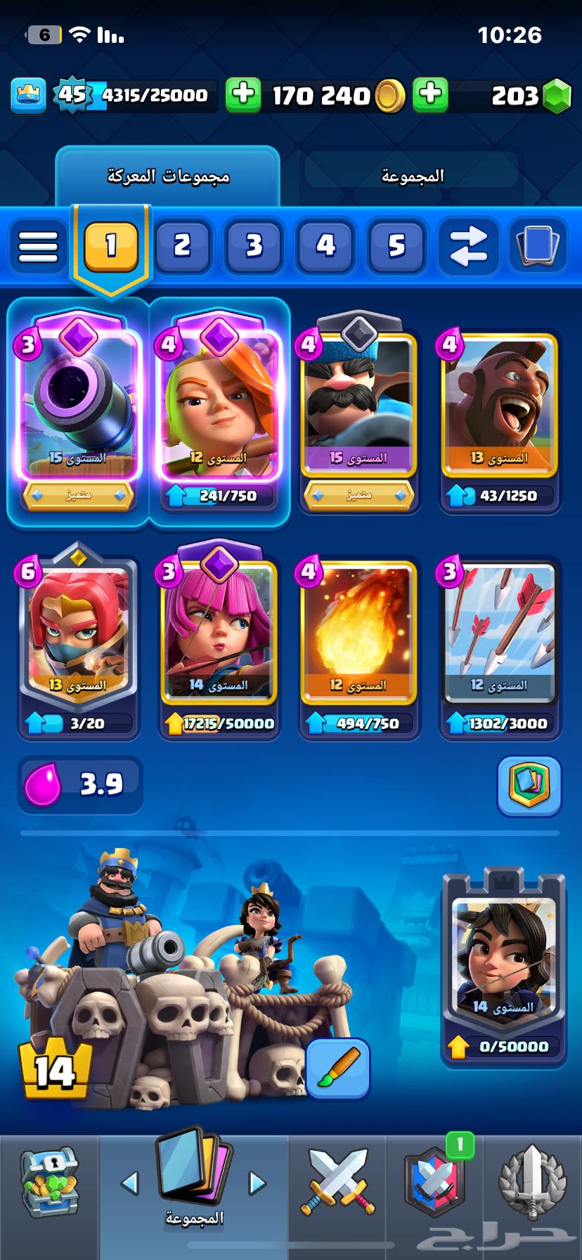 كلاش رويال64381356769537111