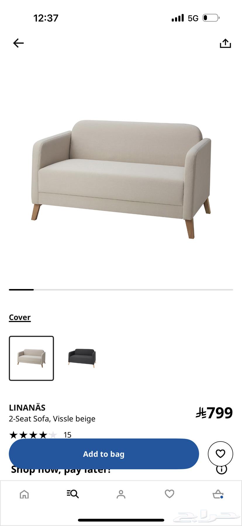 اثاث ايكيا نظيف64377637634947110