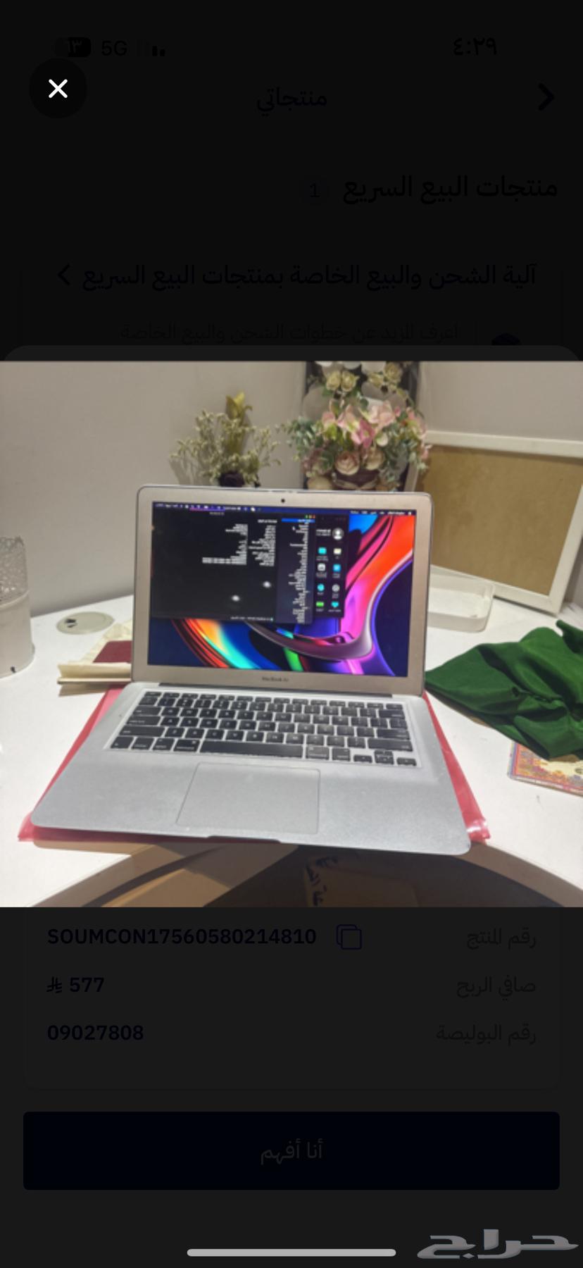 ماك بوك اير 201464385803805443110