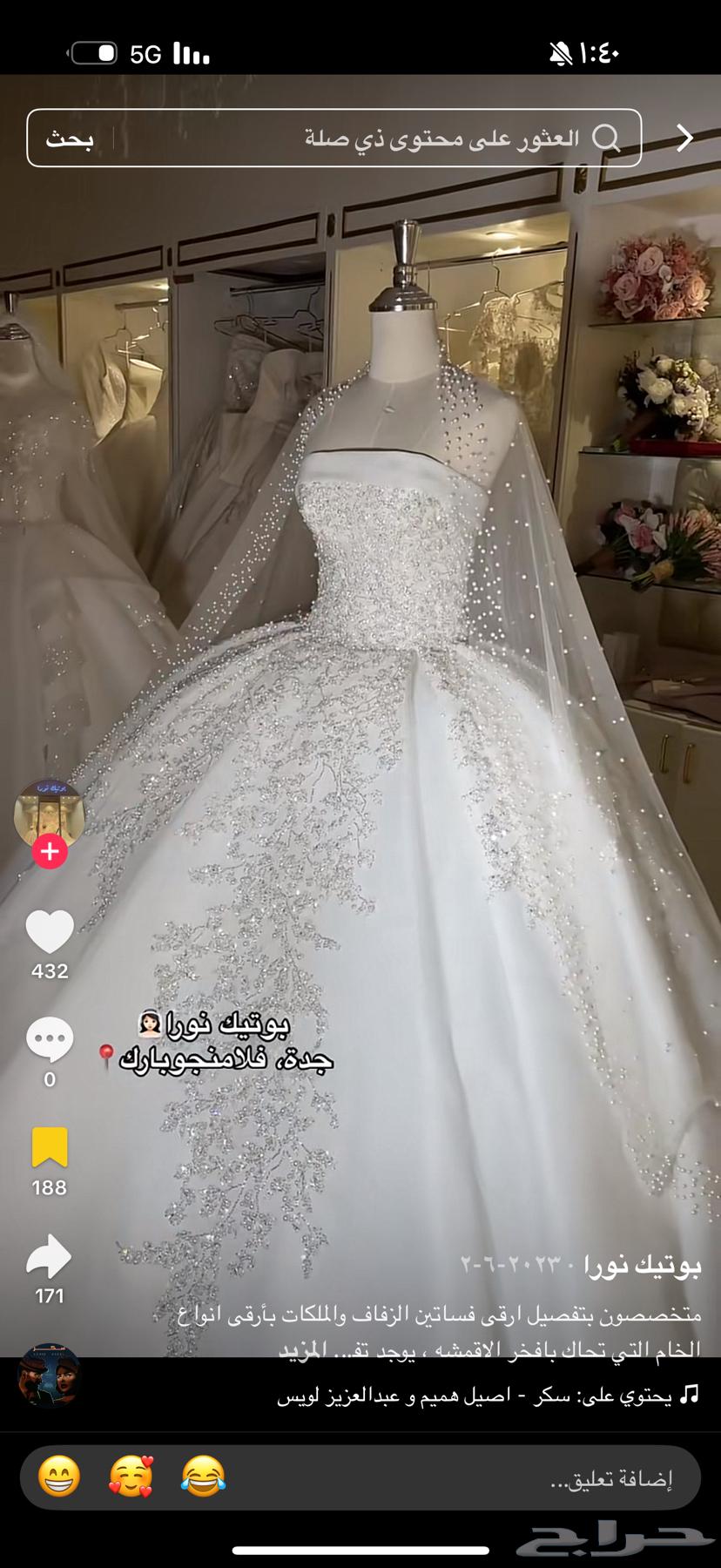 فستان زواج للبيع مستعمل ( لمدة 5 ساعات فقط )64388715994497111