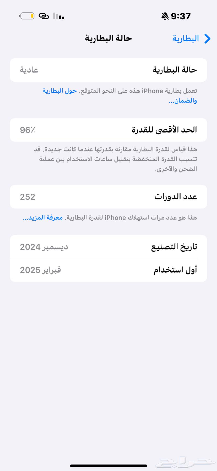 ايفون 16 برو ماكس الذهبي64391036868610112
