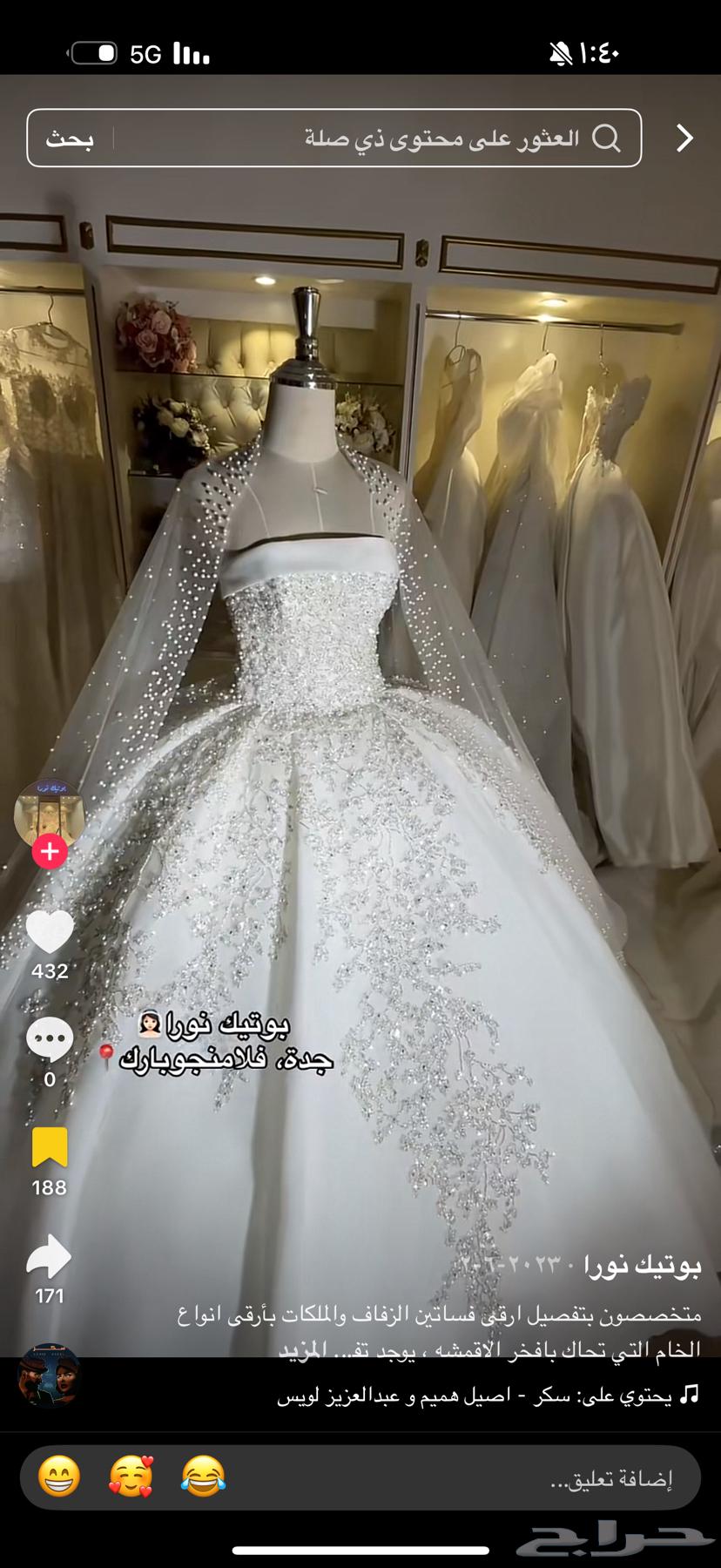 فستان زواج للبيع مستعمل ( لمدة 5 ساعات فقط )64388715994497112