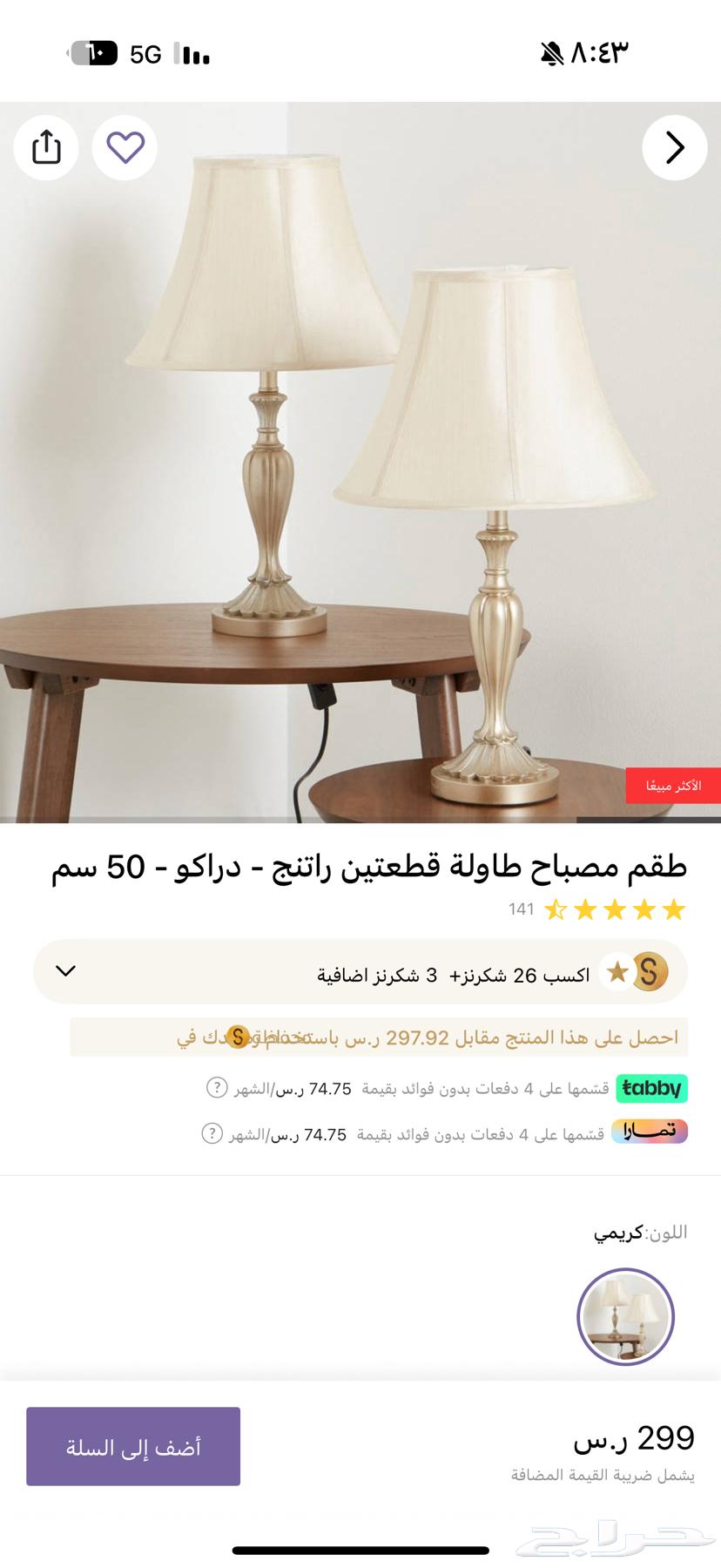 ابجورات جدد64389957621761110