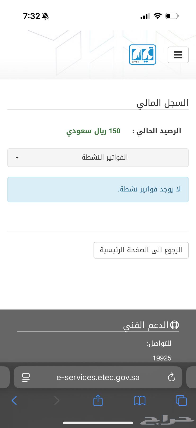 رصيد قياس قدرات تحصيلي ستيب64391934566017110