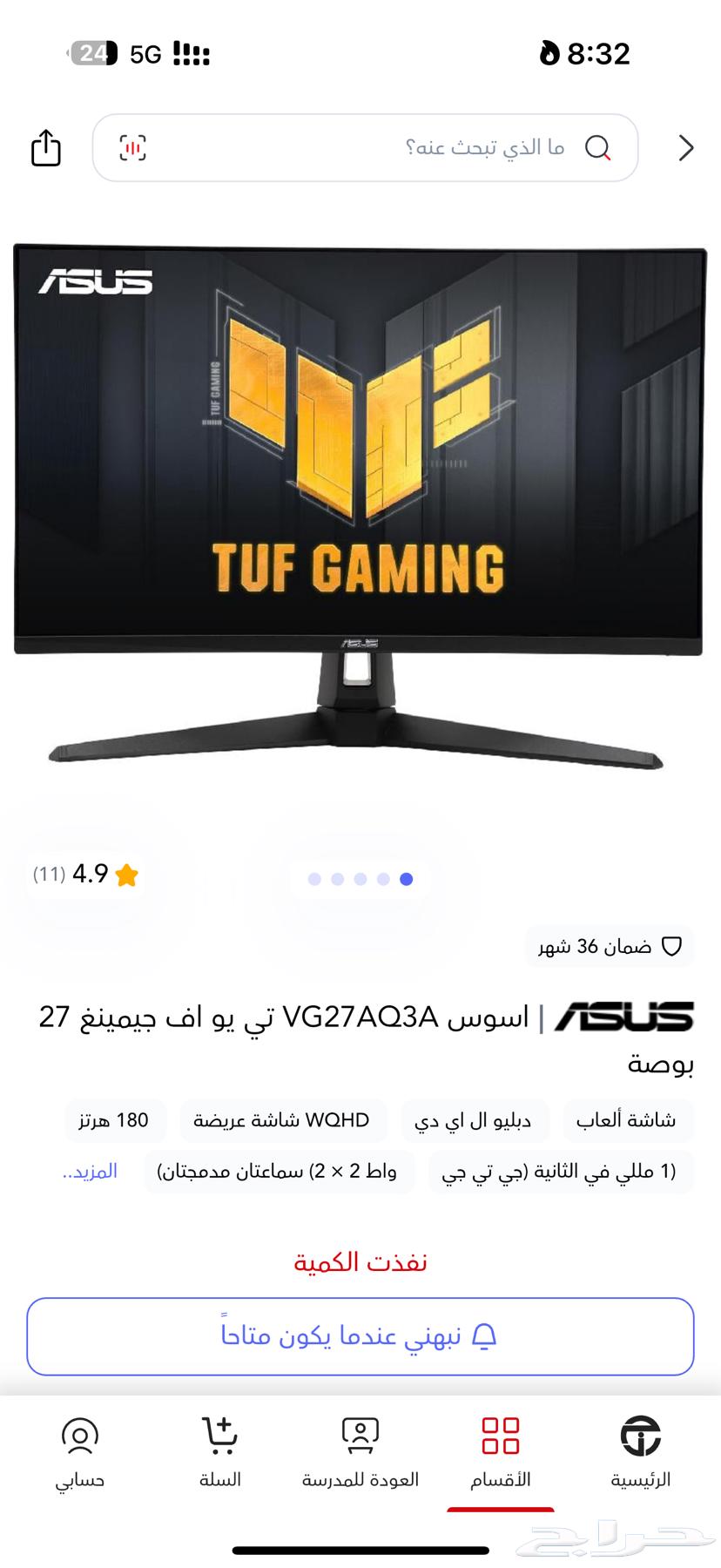 اسوس VG27A03A تي يواف جيمينغ 2764389985192322112