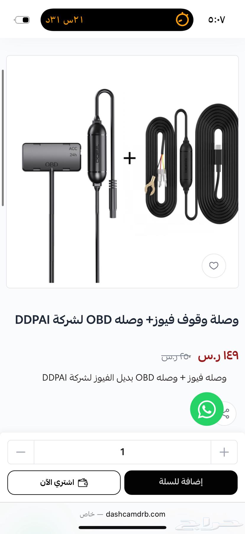 داش كام للبيع مع الوصلة والذاكرة64385705086083111