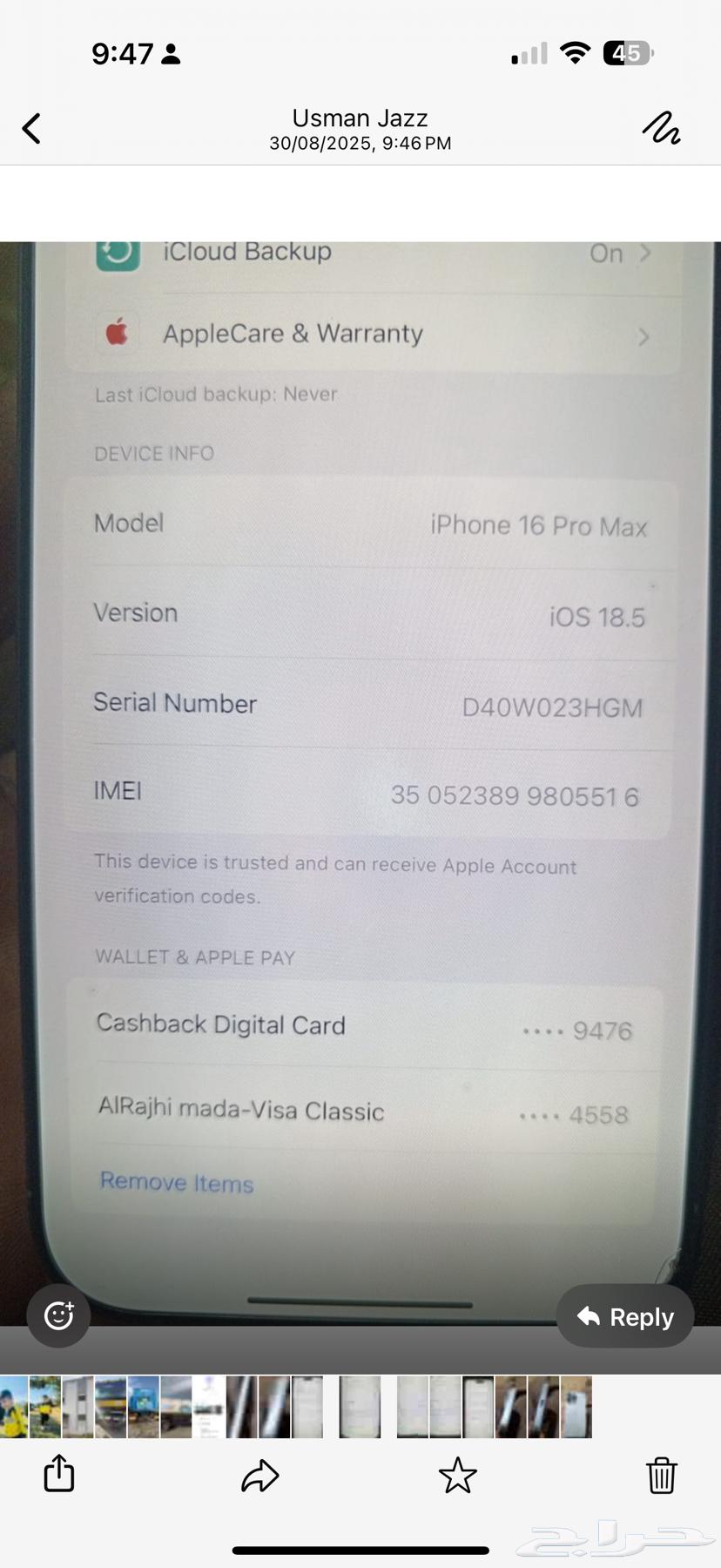 آيفون 16 برو ماكس 256 جيجابايت64390870740481114