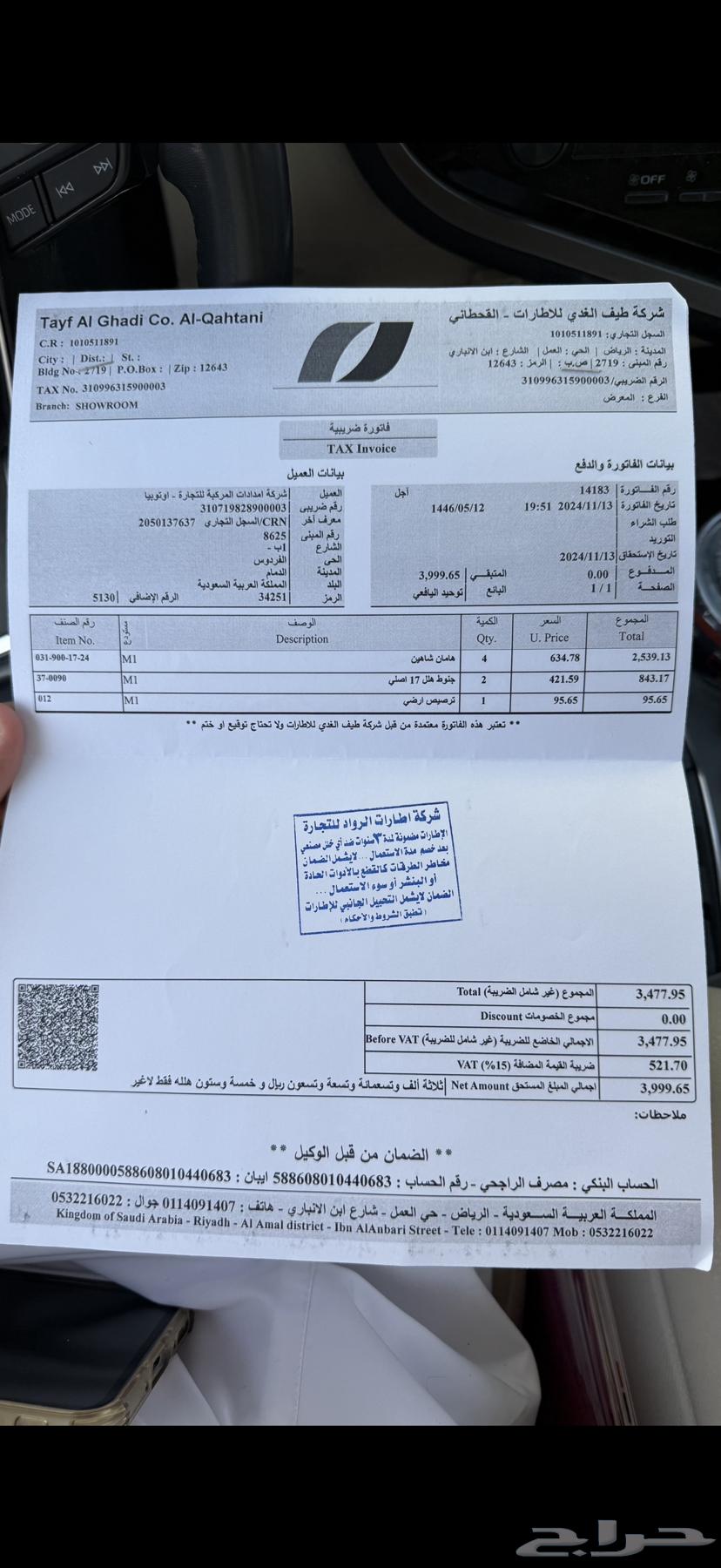 كفرات هامان وجنوط هلل اصليه64537756598657112