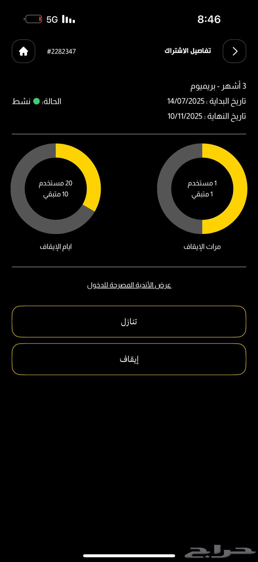 اشتراك بودي ماسترز64390012889730110
