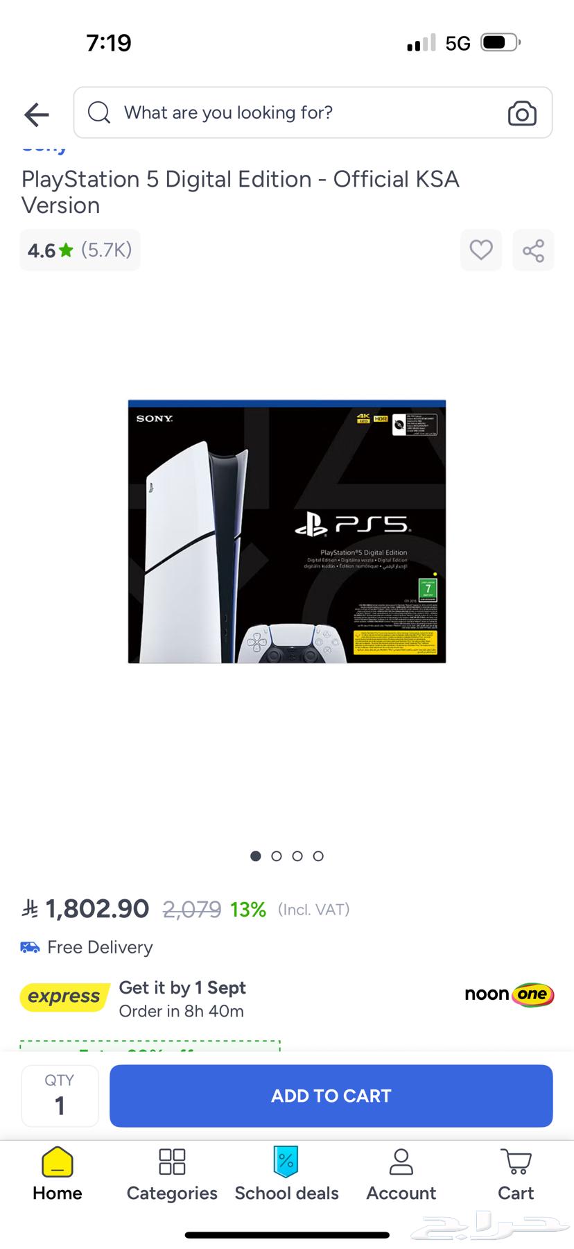 بلاستيشن 5 ديجتل جديد لم يفك64385021599106111