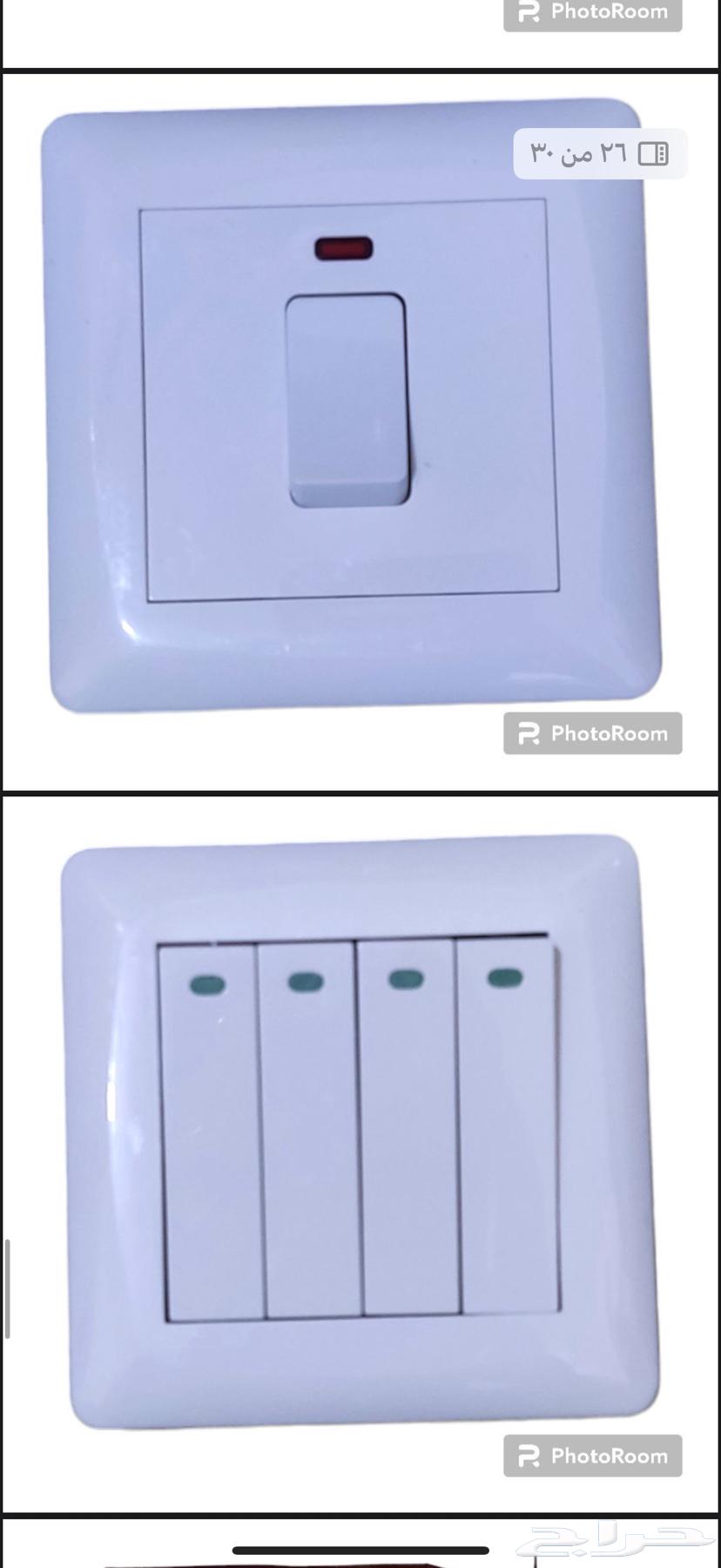 ادوات كهربائيه للبيع كامله بسعر 70 هلله64388245535875111