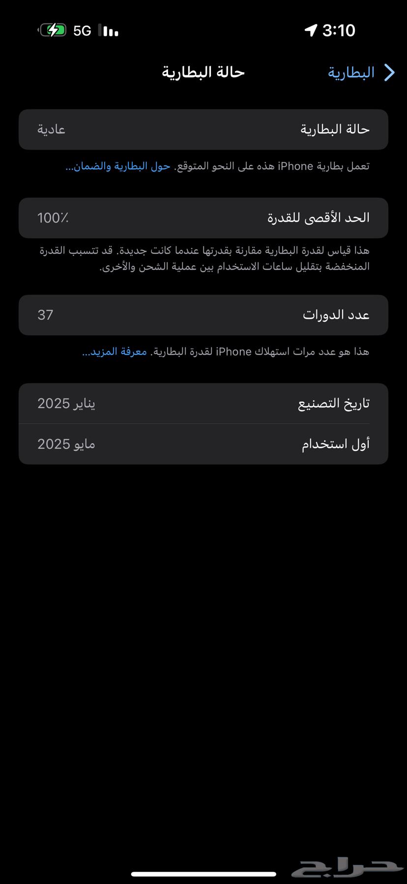 ايفون 16 برو ماكس 25664384745105667110