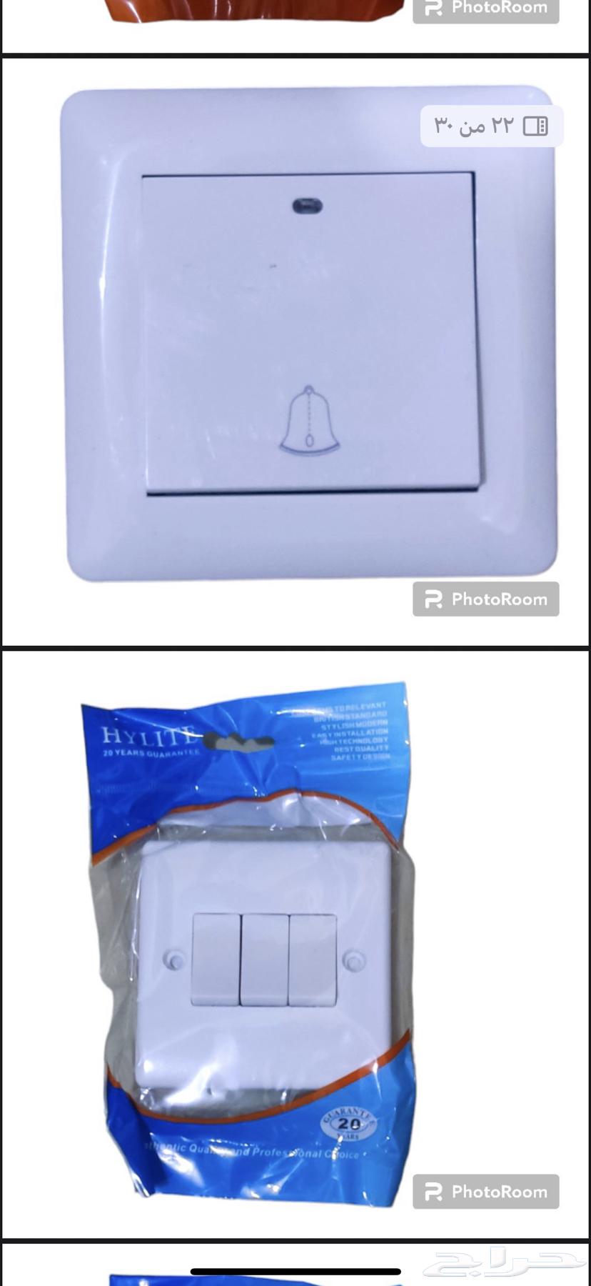 ادوات كهربائيه للبيع كامله بسعر 70 هلله64388245535875112