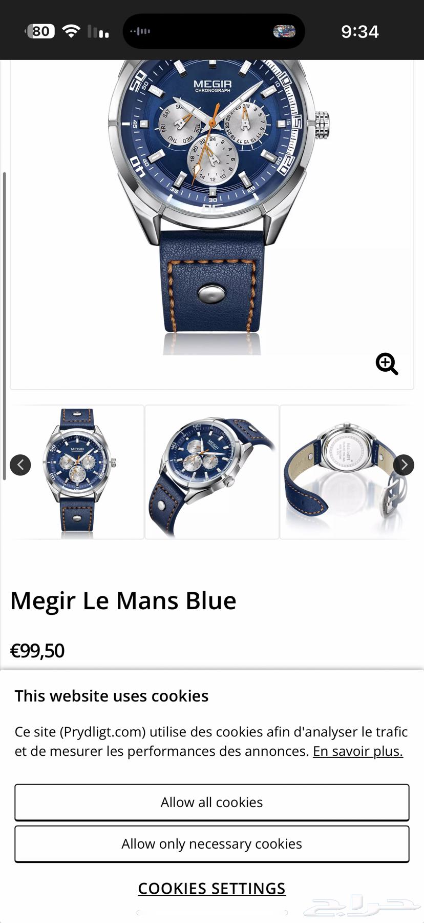 ساعة MEGIR الفاخرة   قوة وأناقة في معصمك64388798639875114