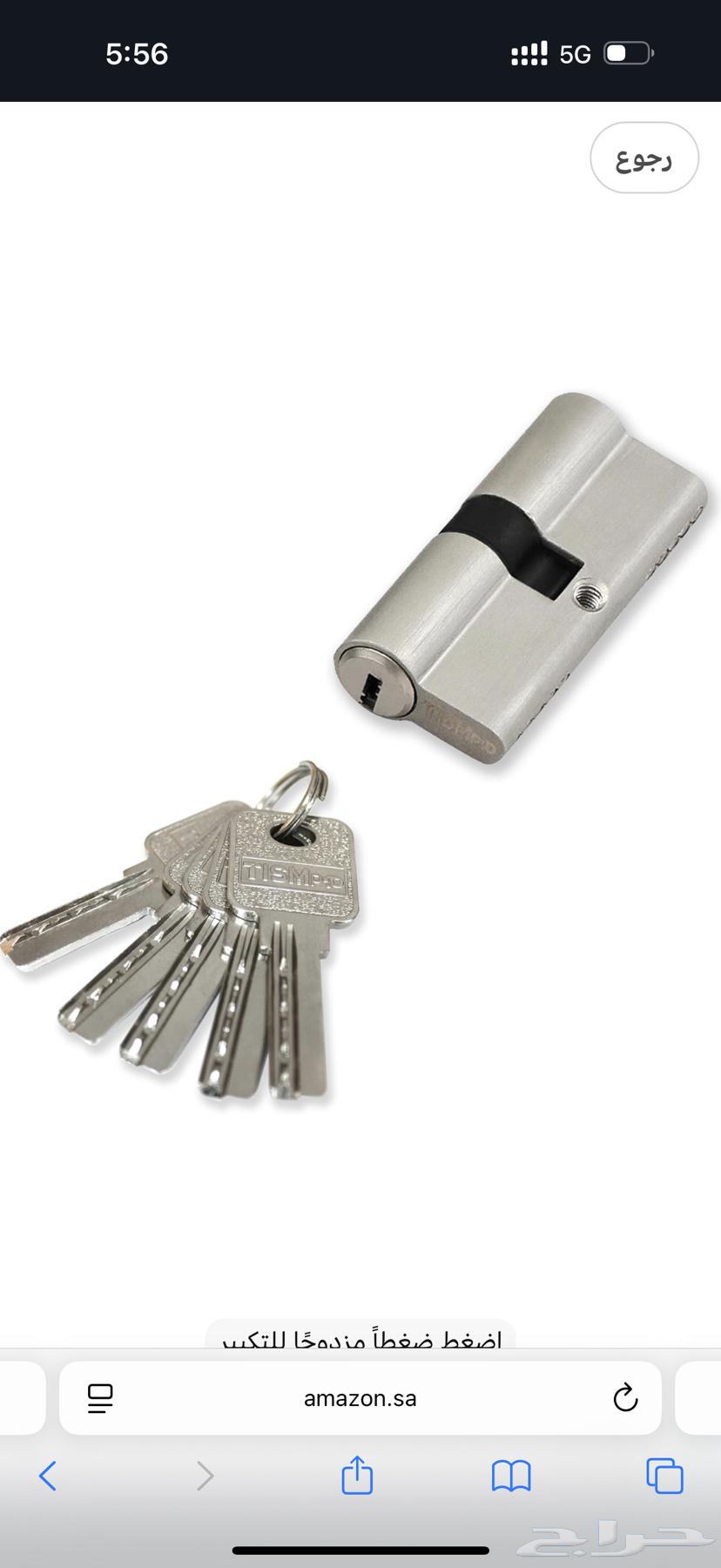 قفل باب كمبيوتر اصلي64387271617283110