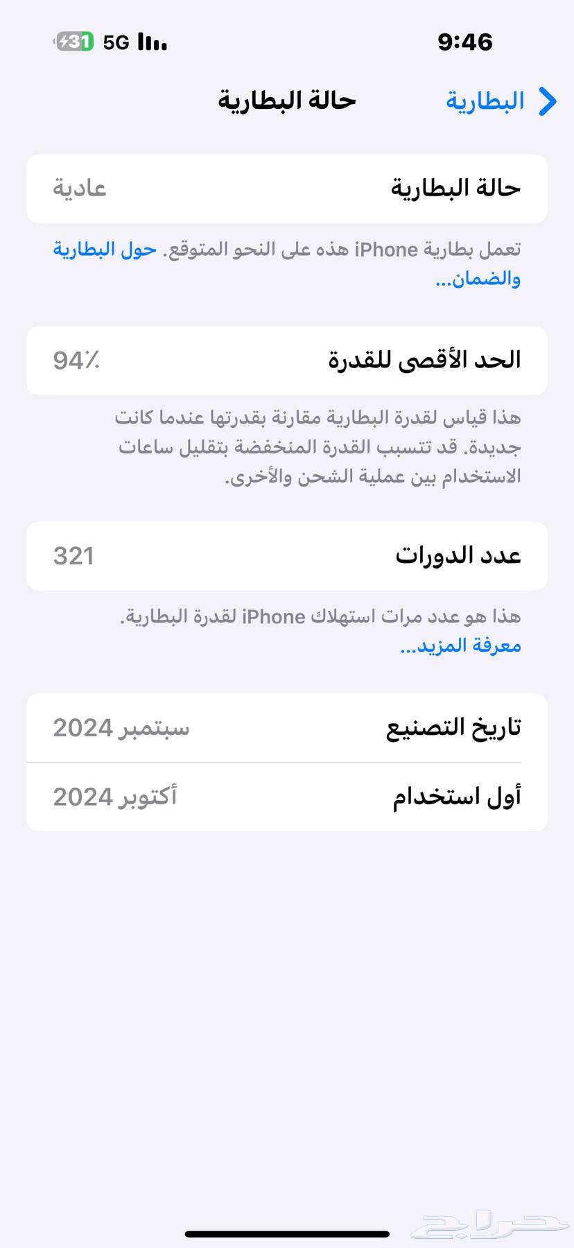 ايفون برو ماكس 16 256 صحراوي64390884565506110