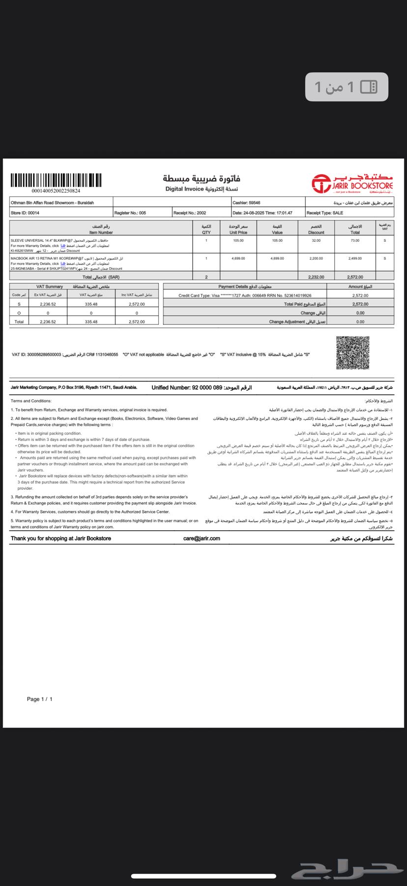 ماك بوك 2020  13.364379195784067113