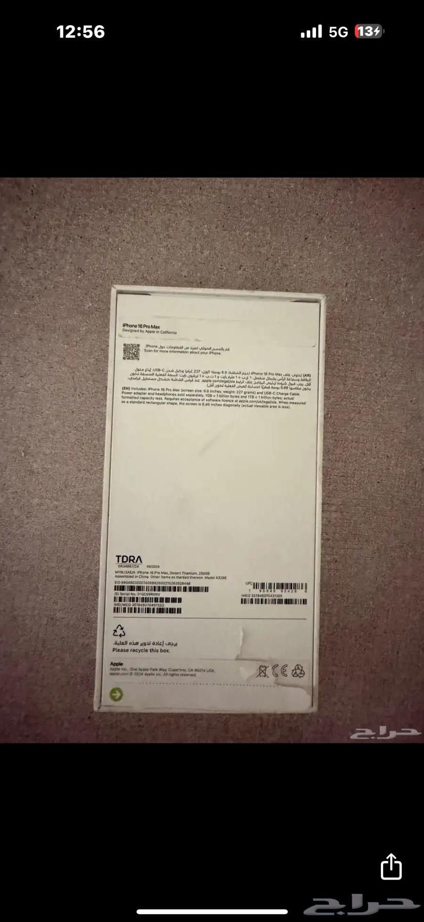 iPhone 16 Pro Max phone, my brother's new iPhone 16 Pro Max 25664377695522178112