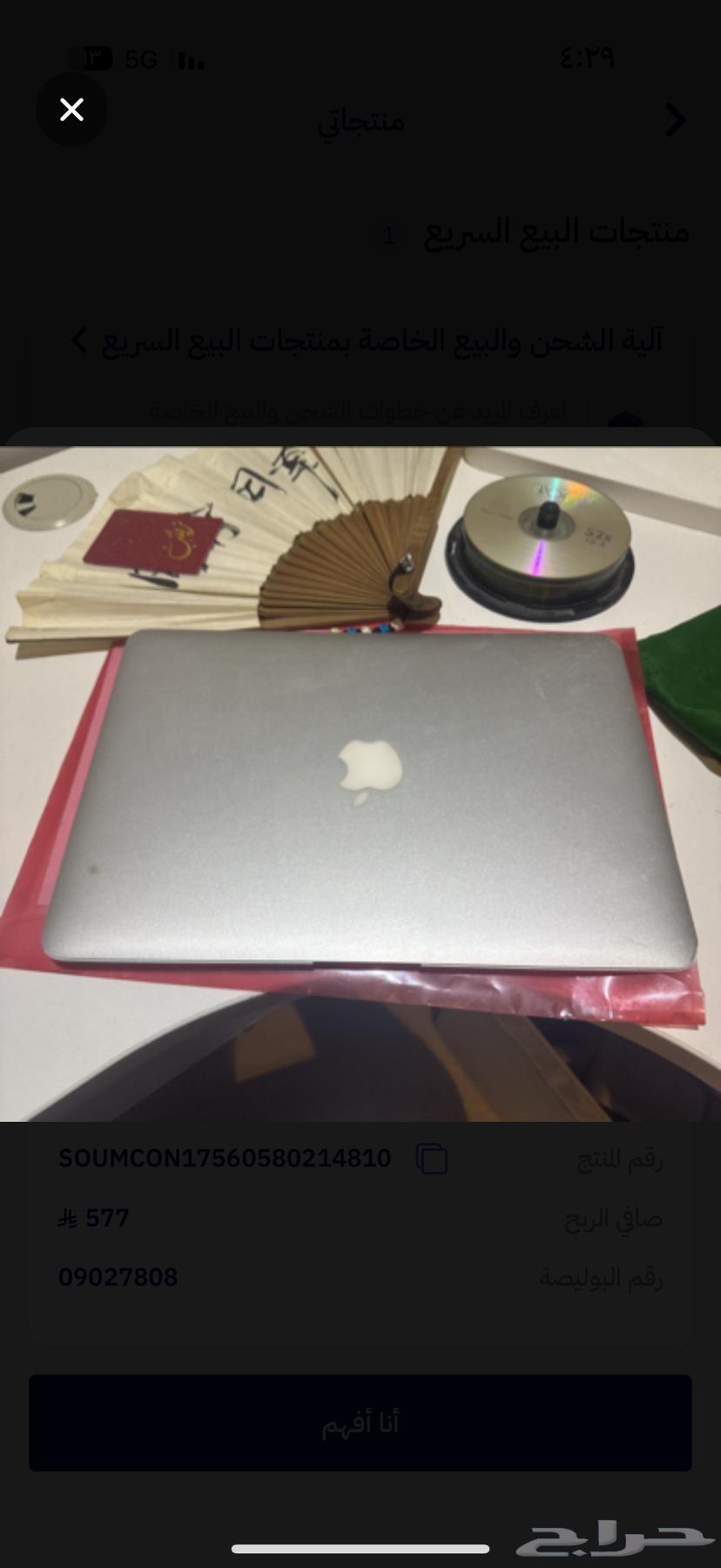 ماك بوك اير 201464385803805443112