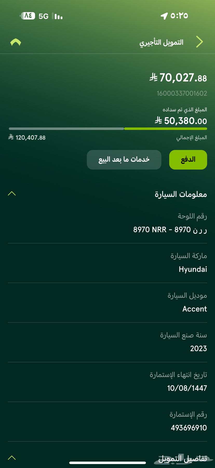 Accent for transfer 202364527220525314110