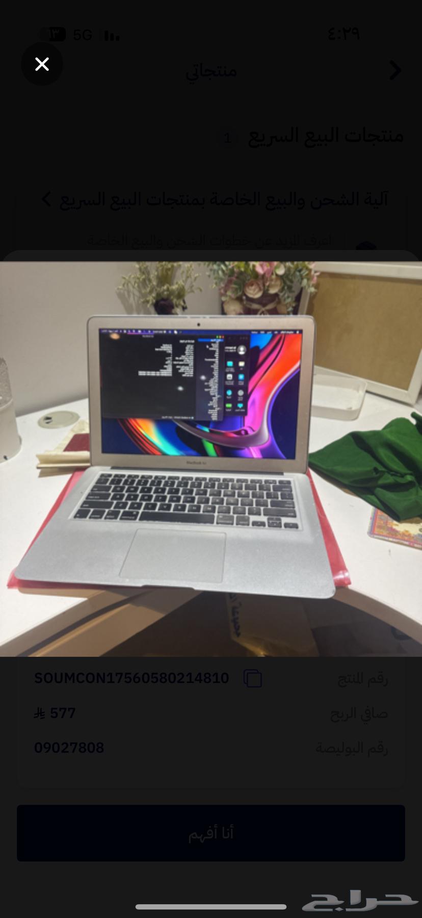 ماك بوك اير 201464385803805443111