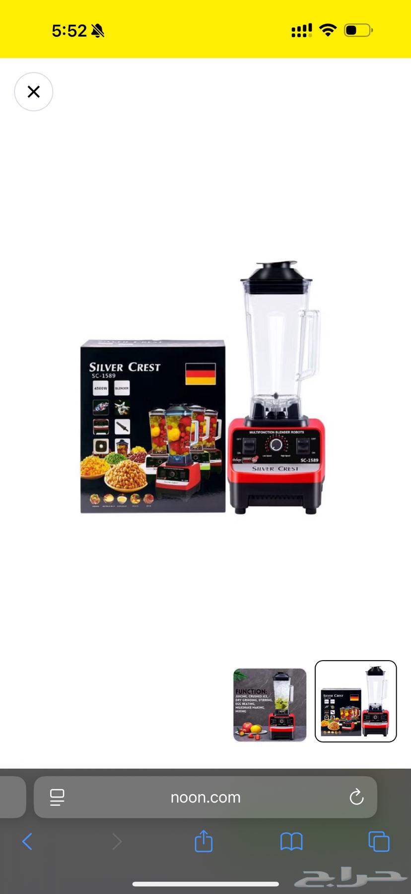 خلاط قوي64387215775745110