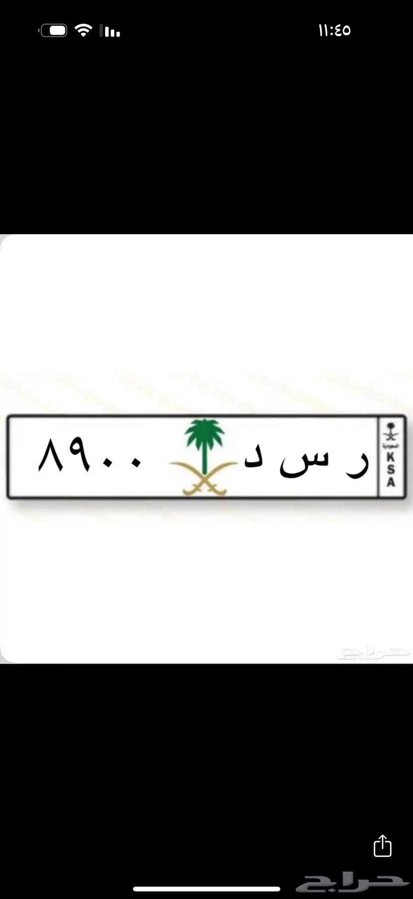 للبيع لوحه ر س د 890064526217049602110