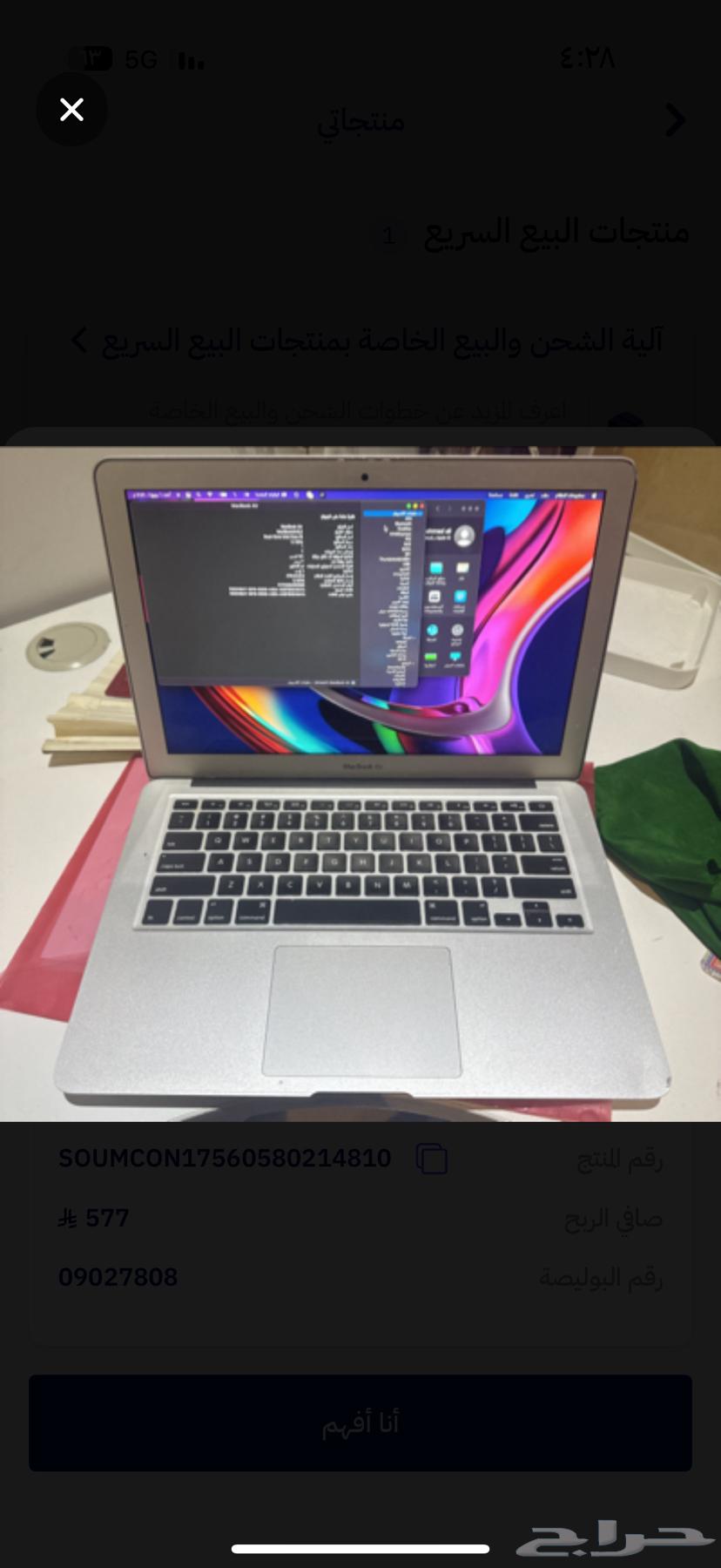 ماك بوك اير 201464385803805443113