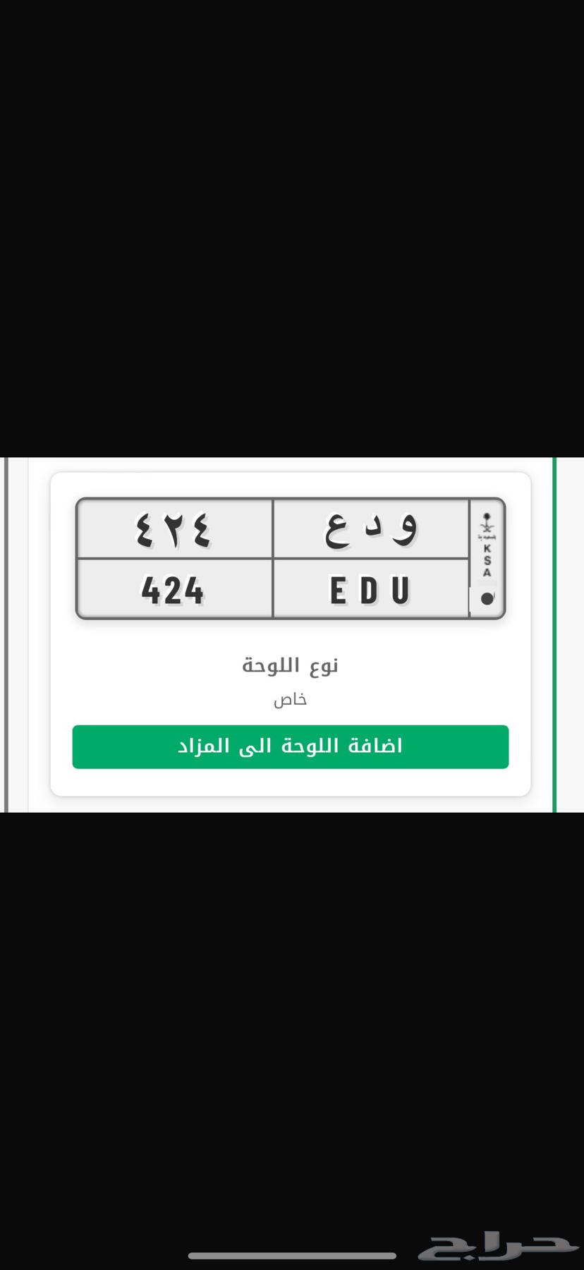 A distinctive plate with clear meaning and closing, ready for transfer64537714699393110