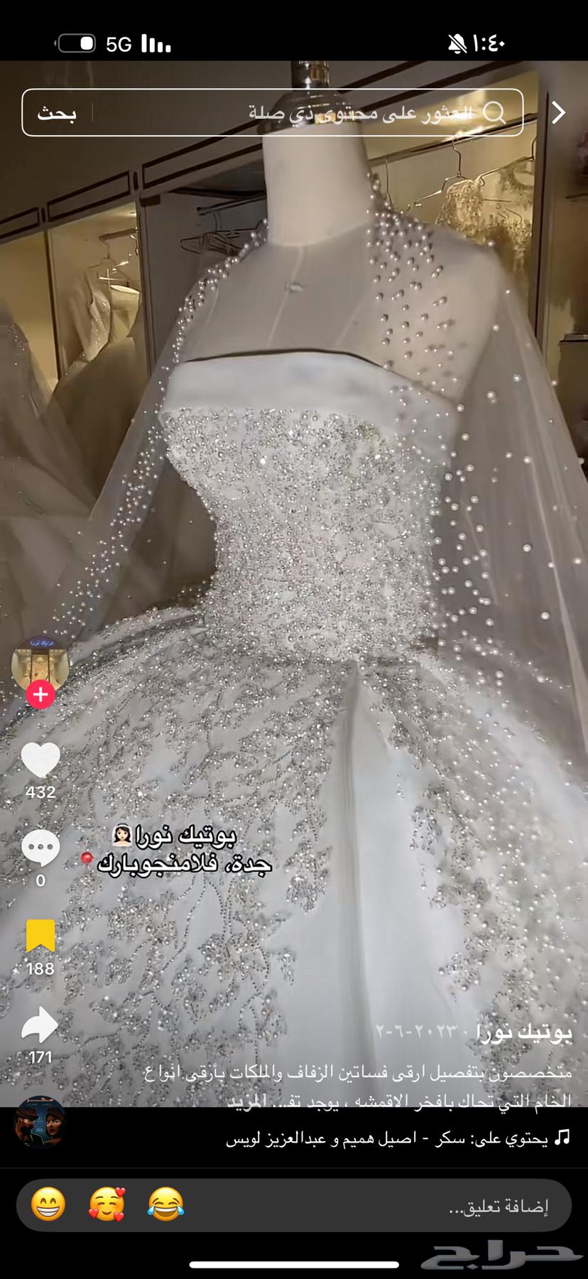 فستان زواج للبيع مستعمل ( لمدة 5 ساعات فقط )64388715994497113