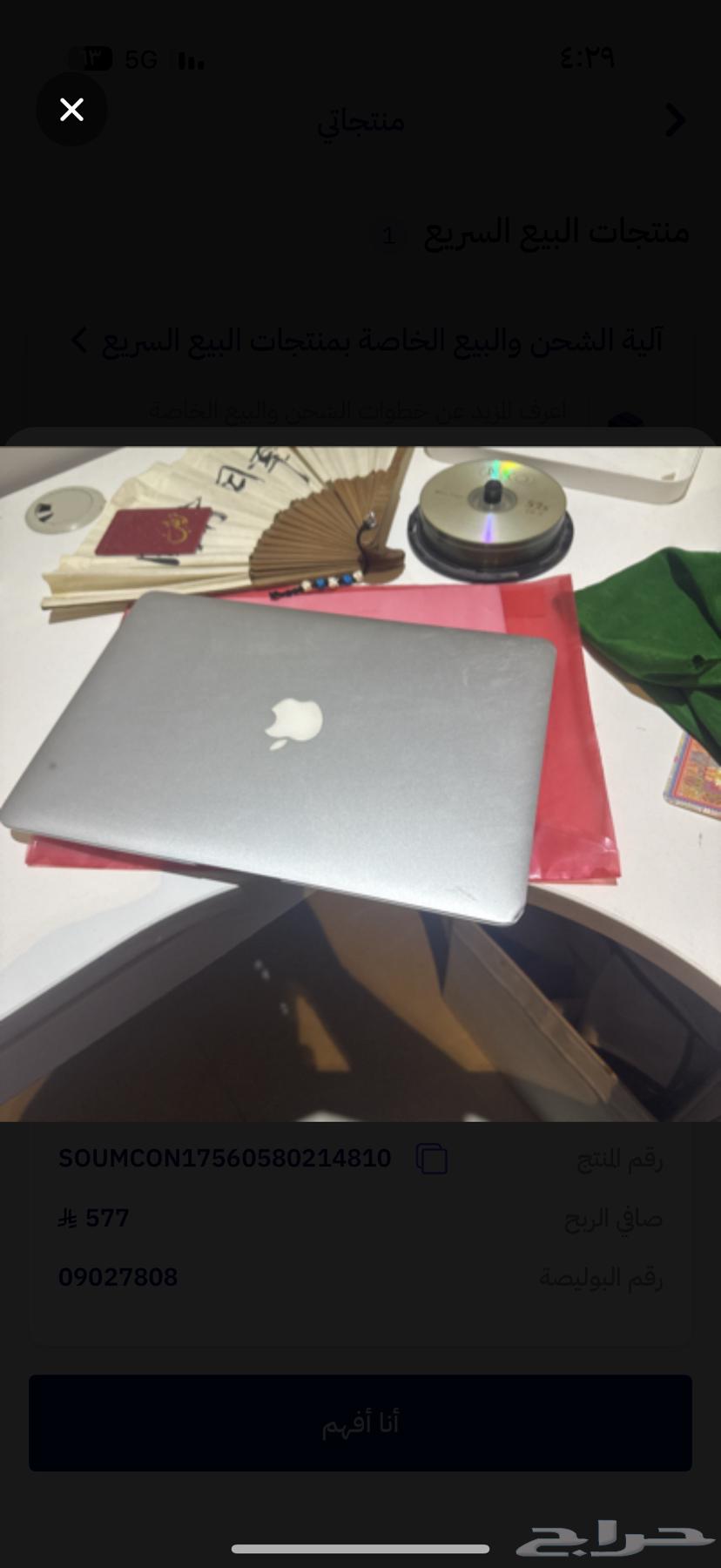 ماك بوك اير 201464385803805443114