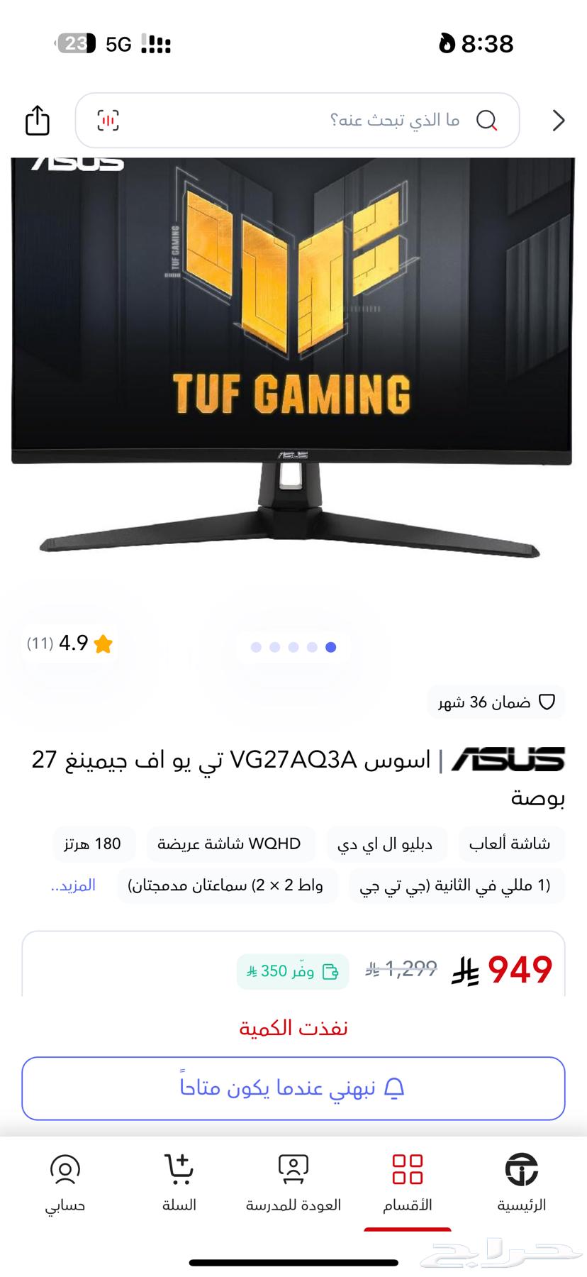 اسوس VG27A03A تي يواف جيمينغ 2764389985192322111