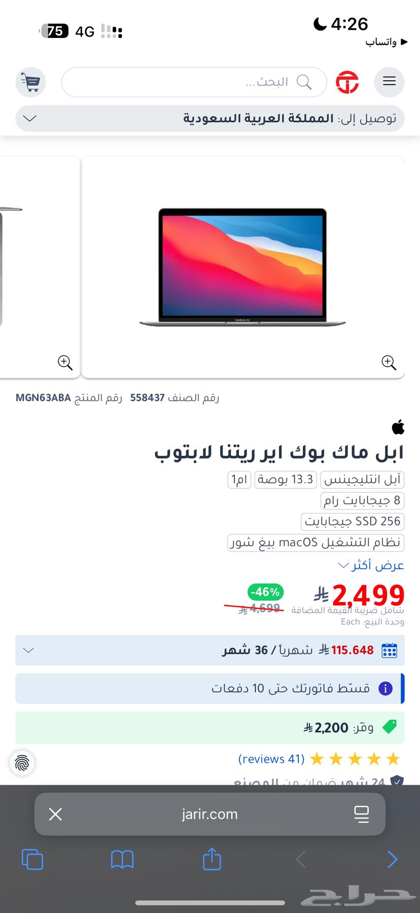 ماك بوك 2020  13.364379195784067112