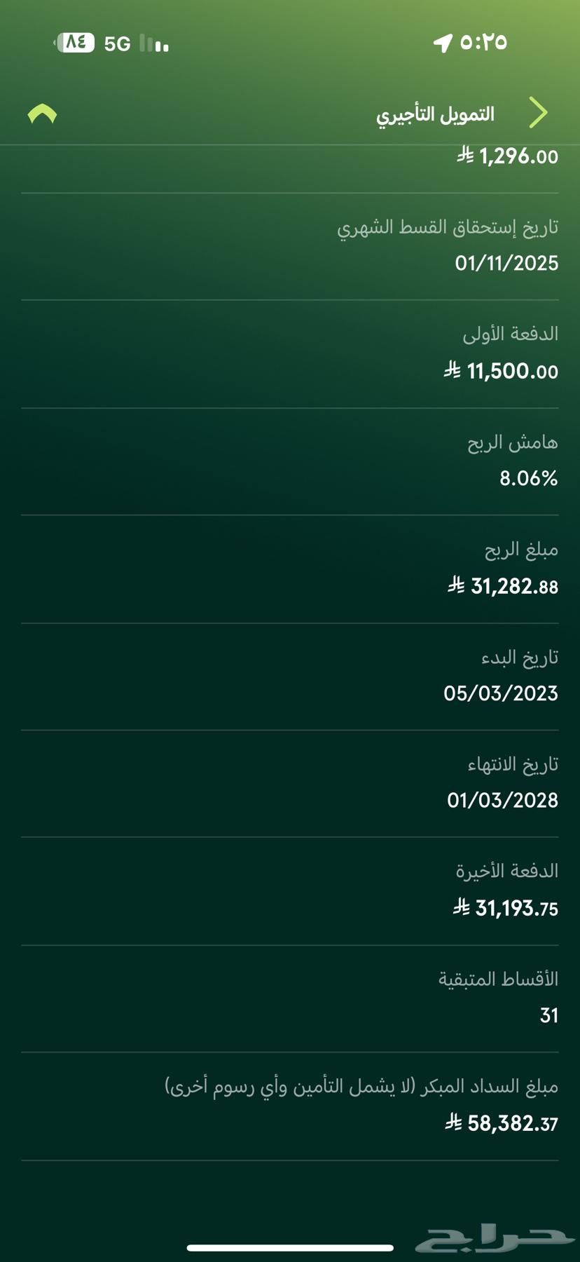 Accent for transfer 202364527220525314112