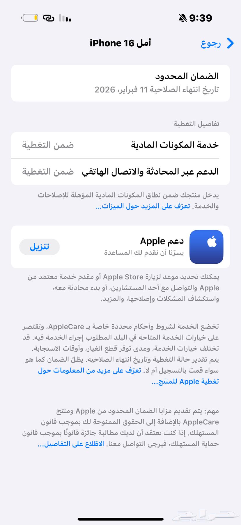 ايفون 16 برو ماكس الذهبي64391036868610111
