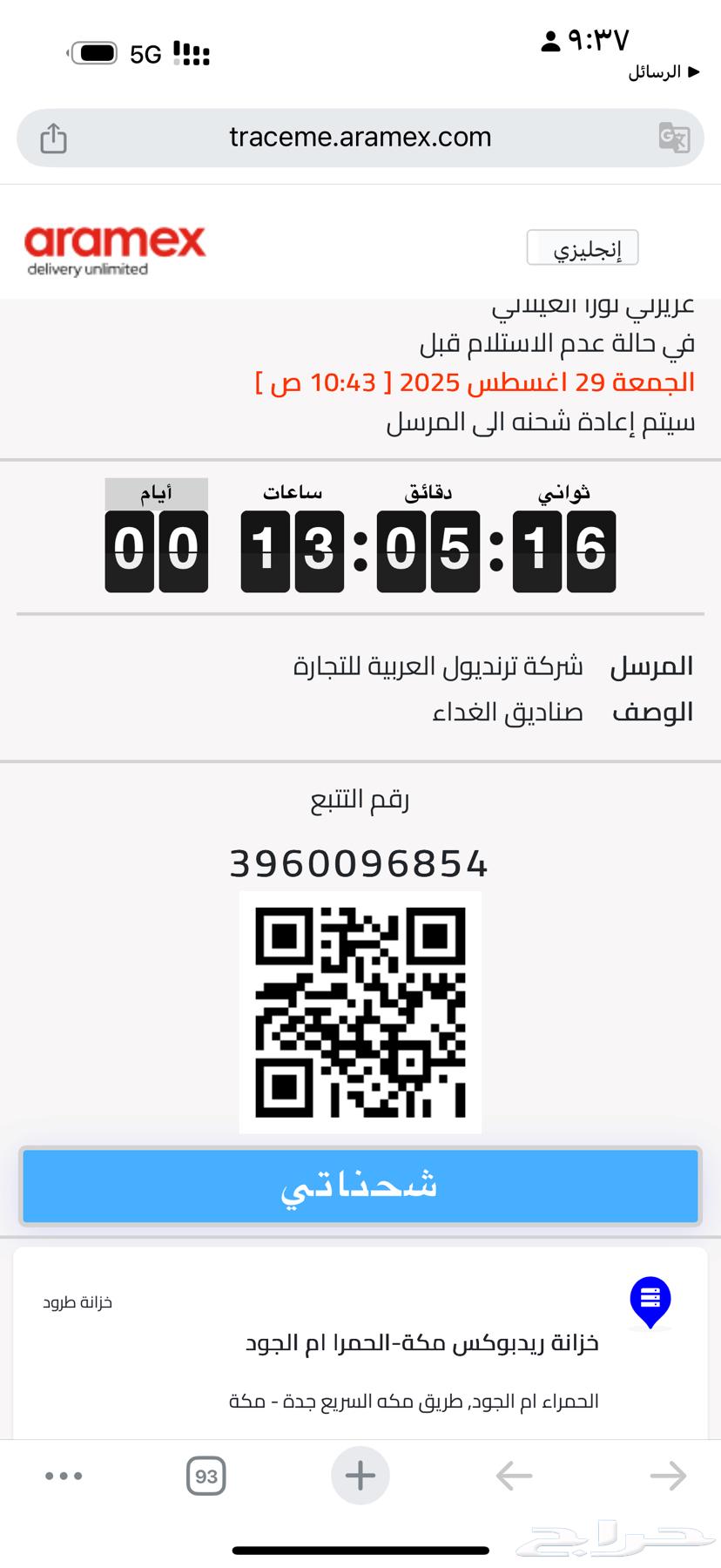 3 Movie Tickets for 10 Riyals64379021749890110