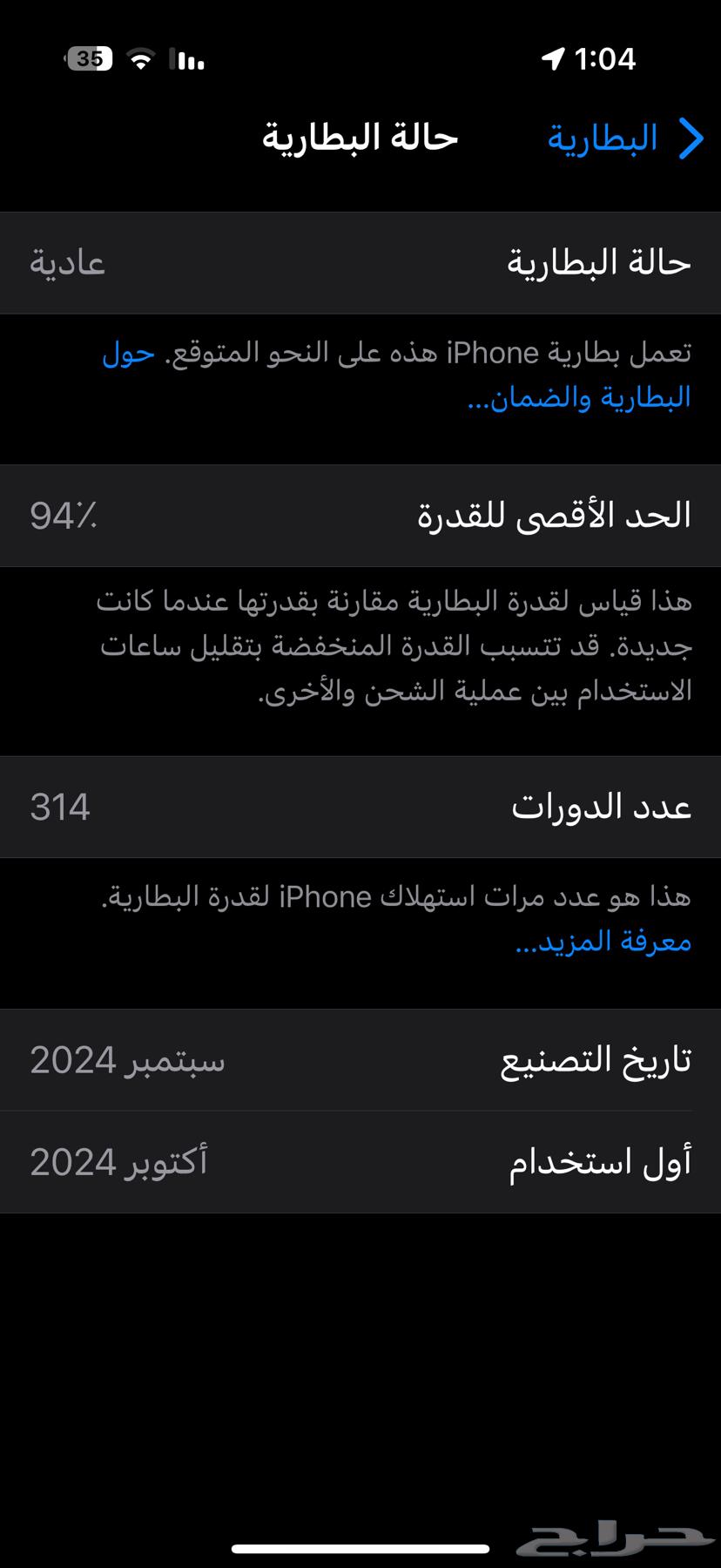 16 برو64377768932994110