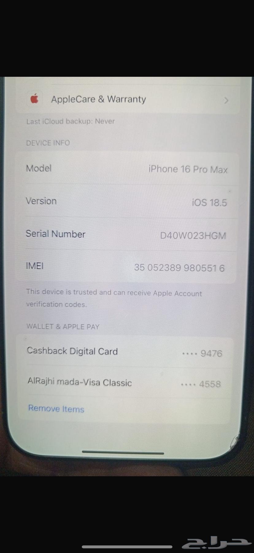 آيفون 16 برو ماكس 256 جيجابايت64390870740481113