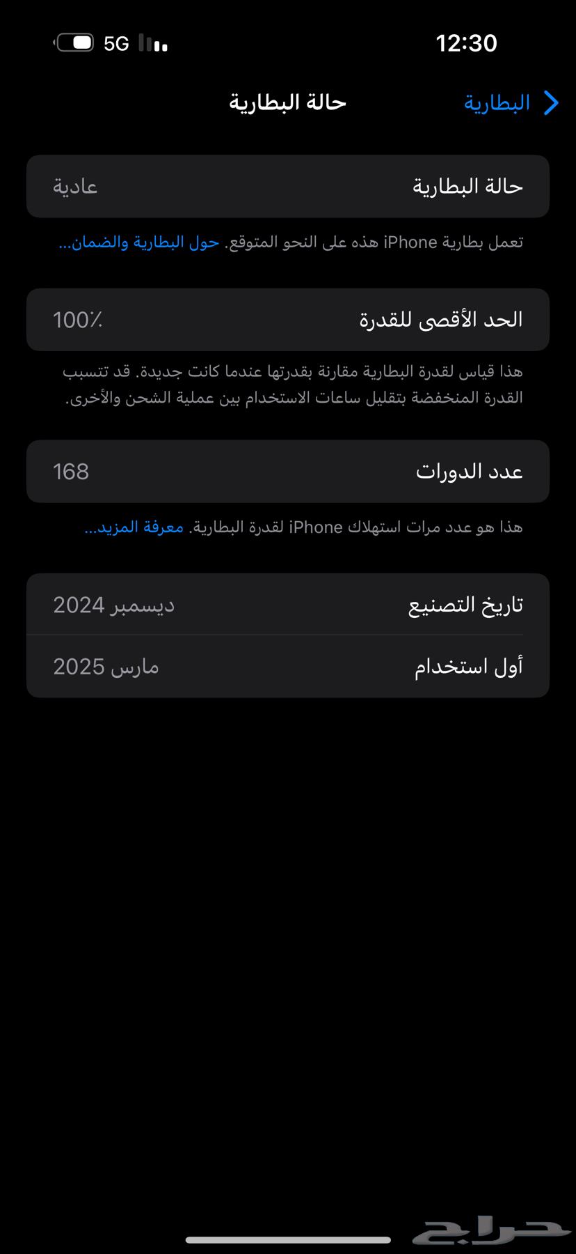 ايفون 16 برو ماكس64377461917954111