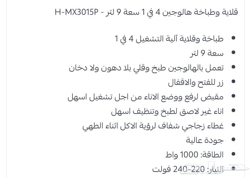 قلايه هوائيه كهربائيه64380820167297114