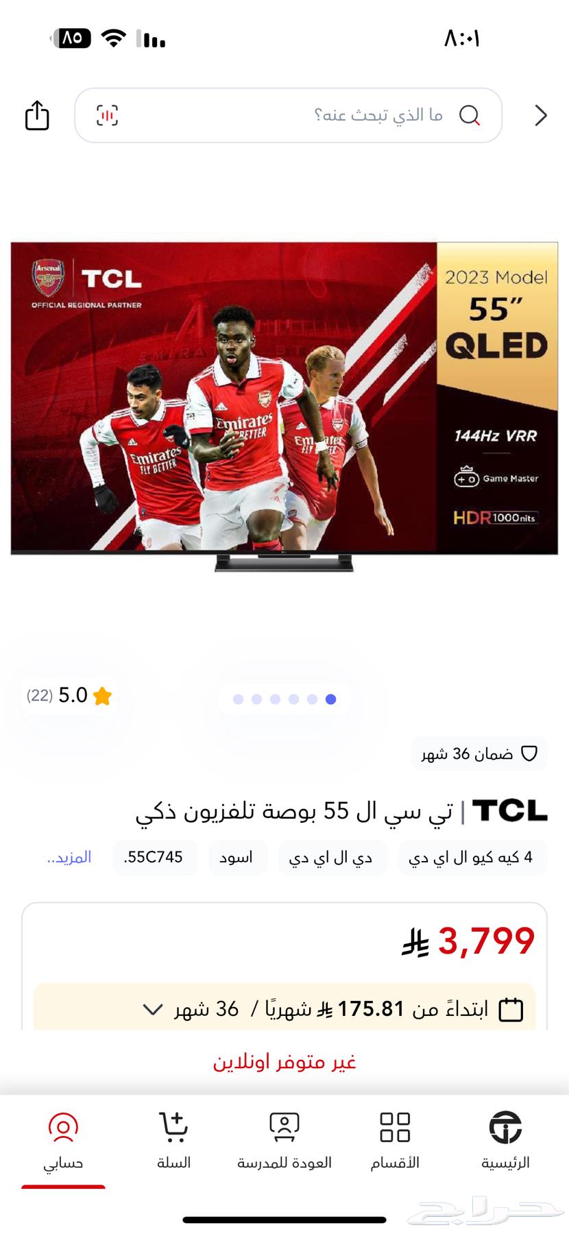 للبيع شاشة TCL تدعم الالعاب64389377821442110