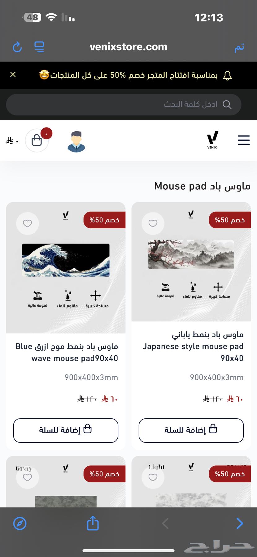 متجر لبيع الماوس باد بجودة عاليه واسعار مناسبه64377285291011110