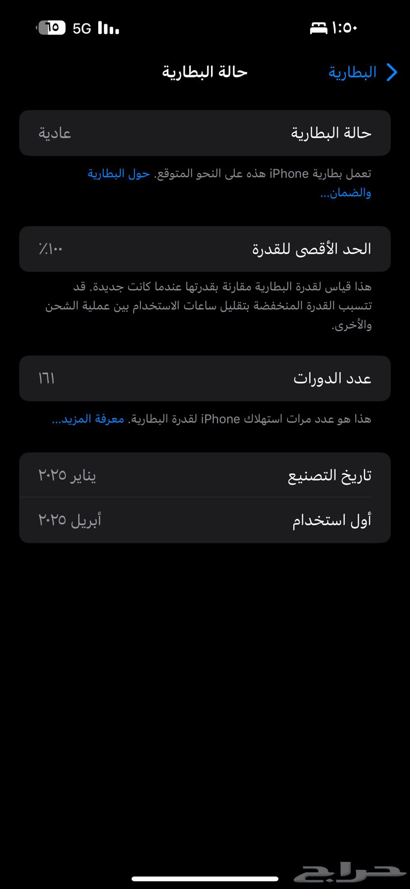 آيفون 16 بلس 256GB64378339395073114