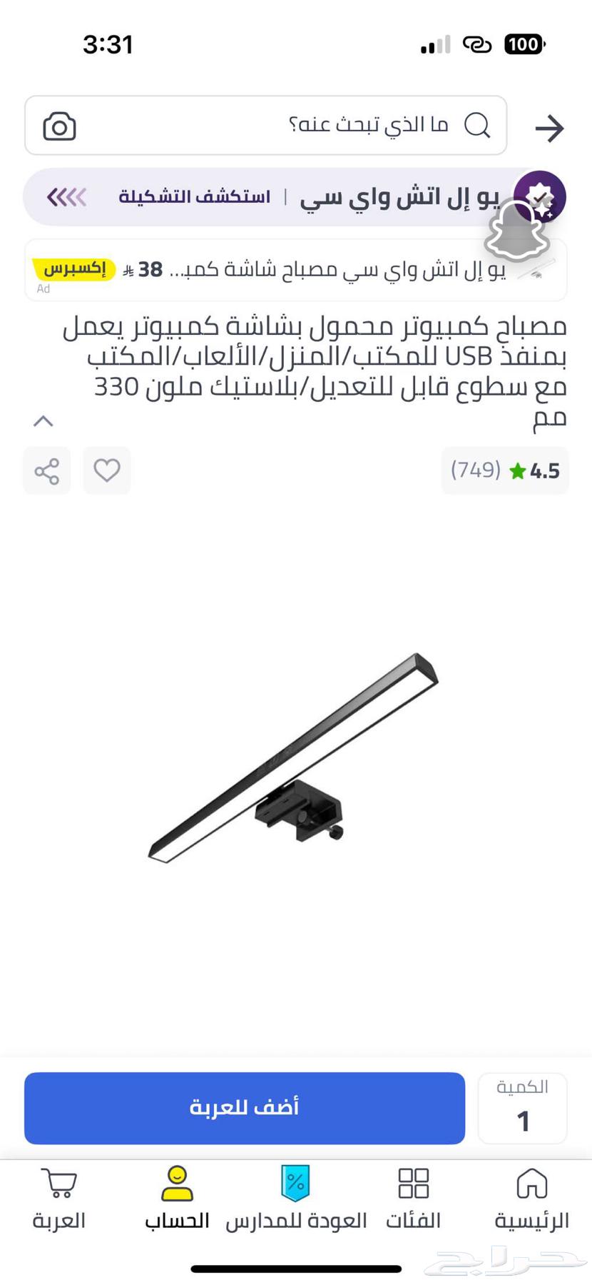 شاشه استخدام قليل بكرتونها64385188352899111