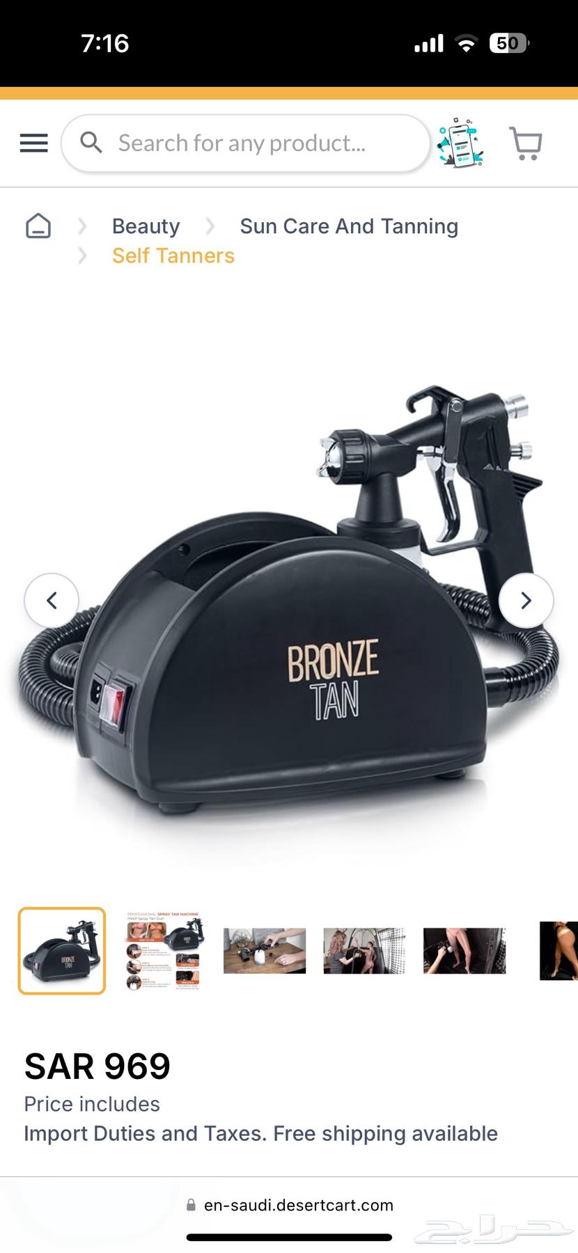 bronze tan تانينغ tanning machine آلة تانينغ64381287298818110