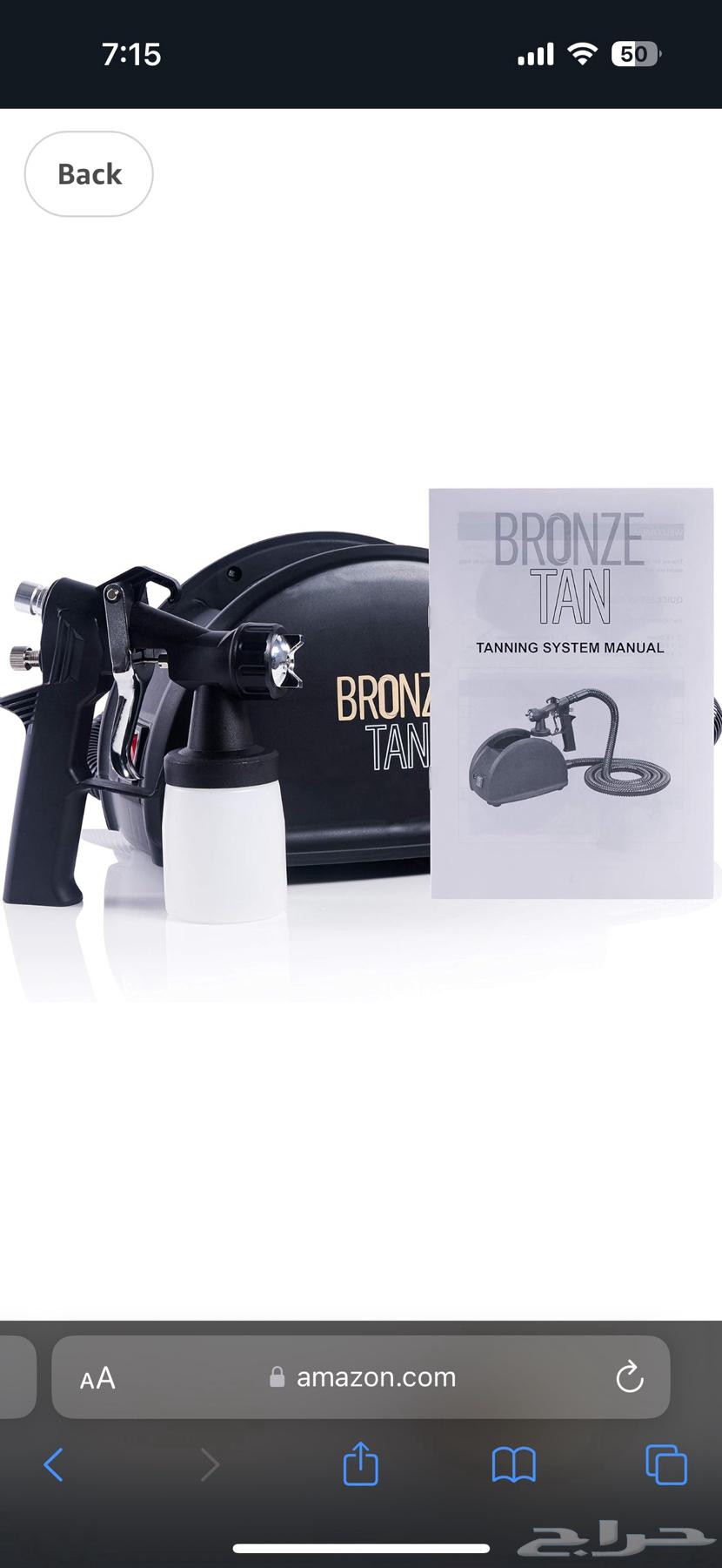 bronze tan تانينغ tanning machine آلة تانينغ64381287298818111