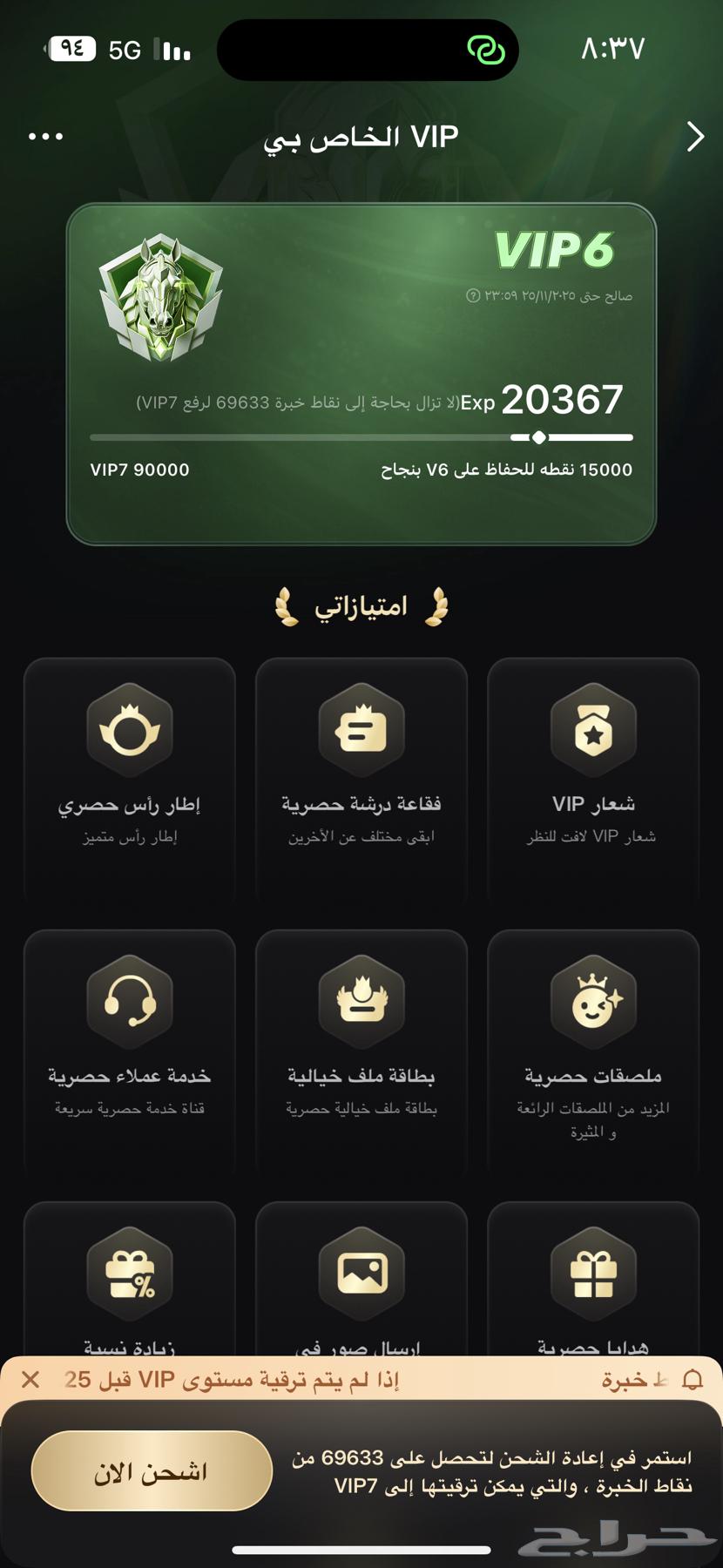 حساب توب توب سعوديه للبيع vip 664389902340738110