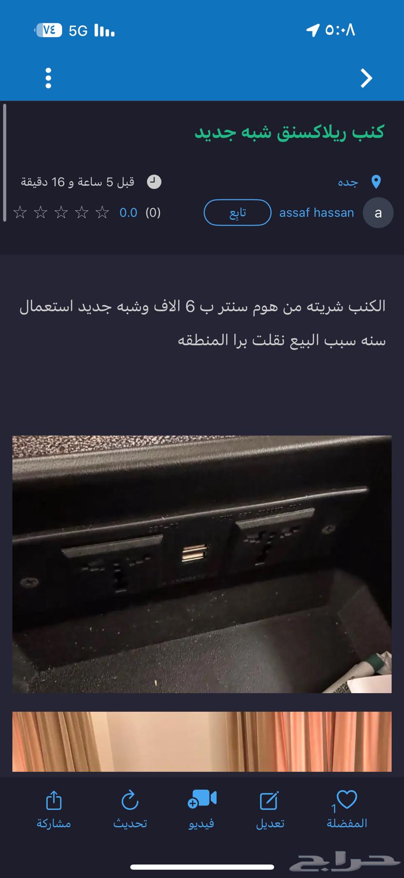 كنب ريلاكسنق64387188094722110