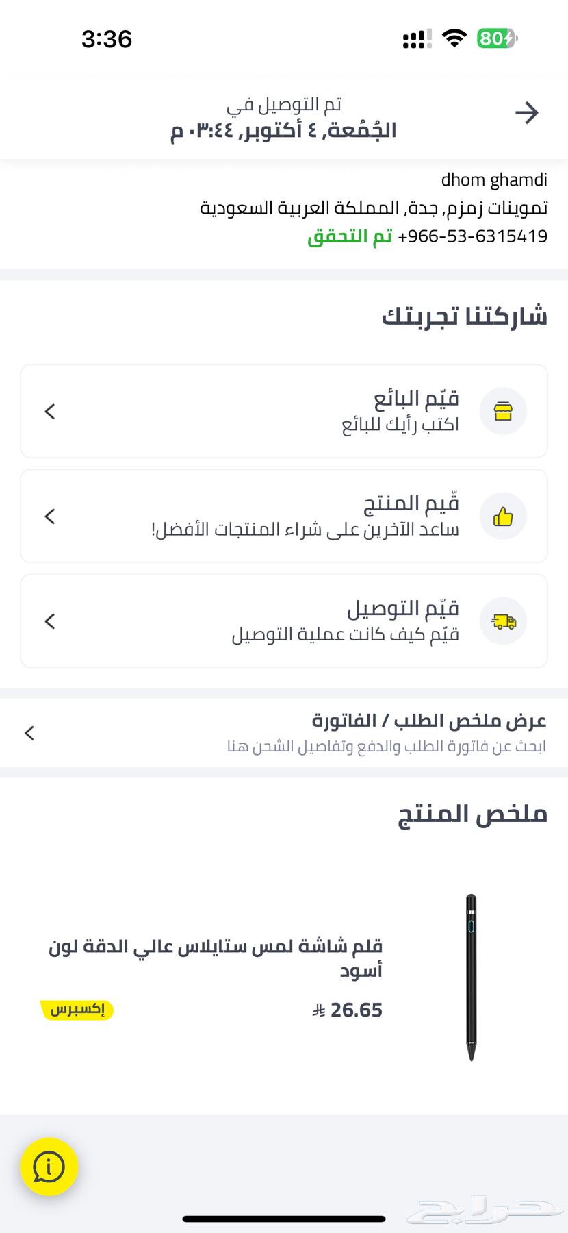 يد اكسبوكس وايباد هونو ماد 9 للبيع64385021735809111