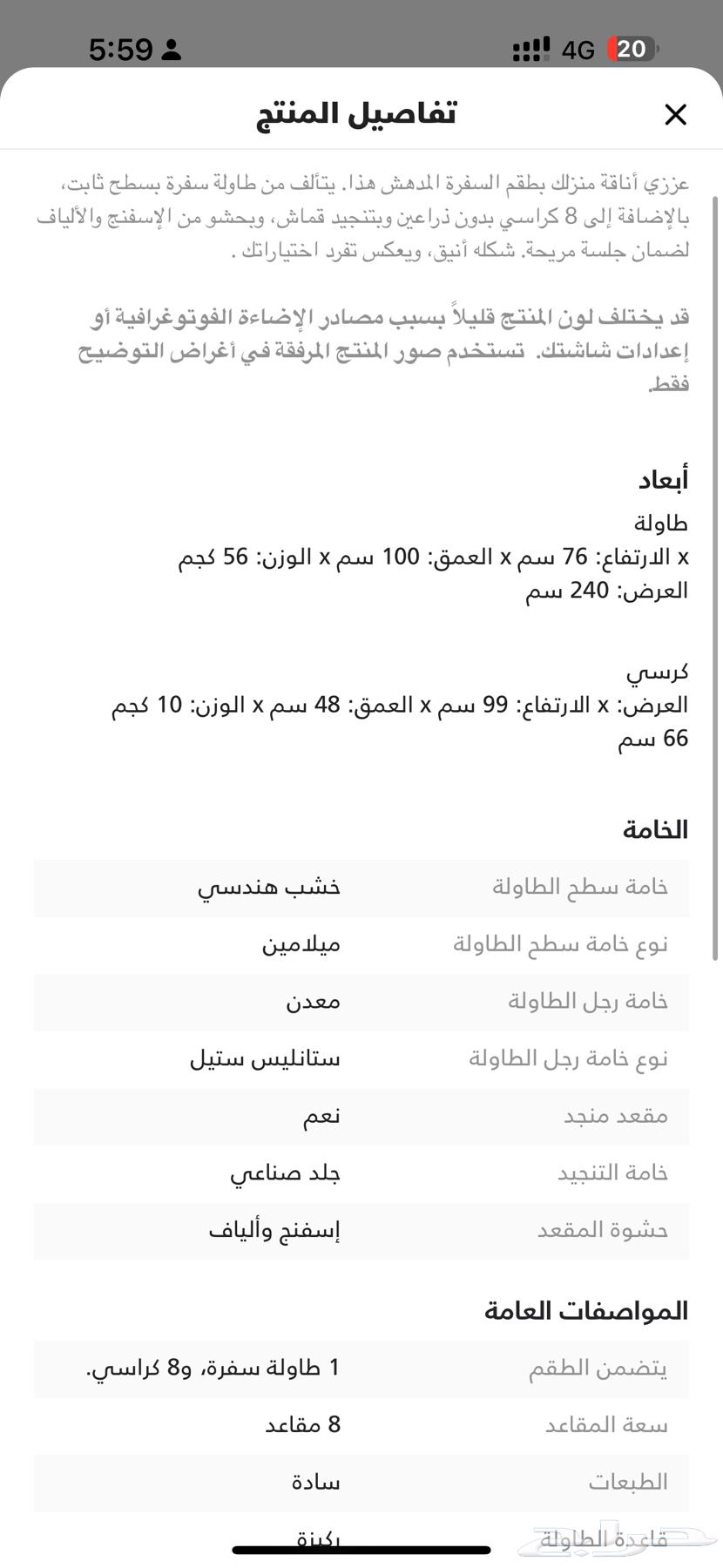 طاولة طعام فاخرة من هوم سنتر64379616833923112
